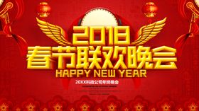 春节快乐新年主题新年挂画新年背景