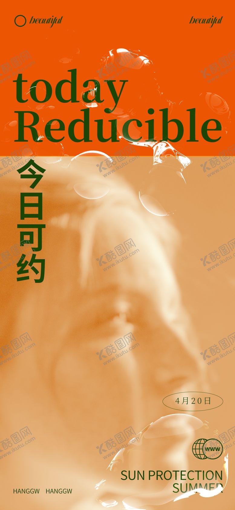 编号：96186911210310484616【酷图网】源文件下载-美业美容朋友圈问候海报