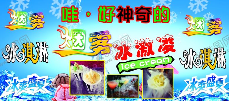 编号：29377204051522332223【酷图网】源文件下载-夏日清凉水上娱乐项目