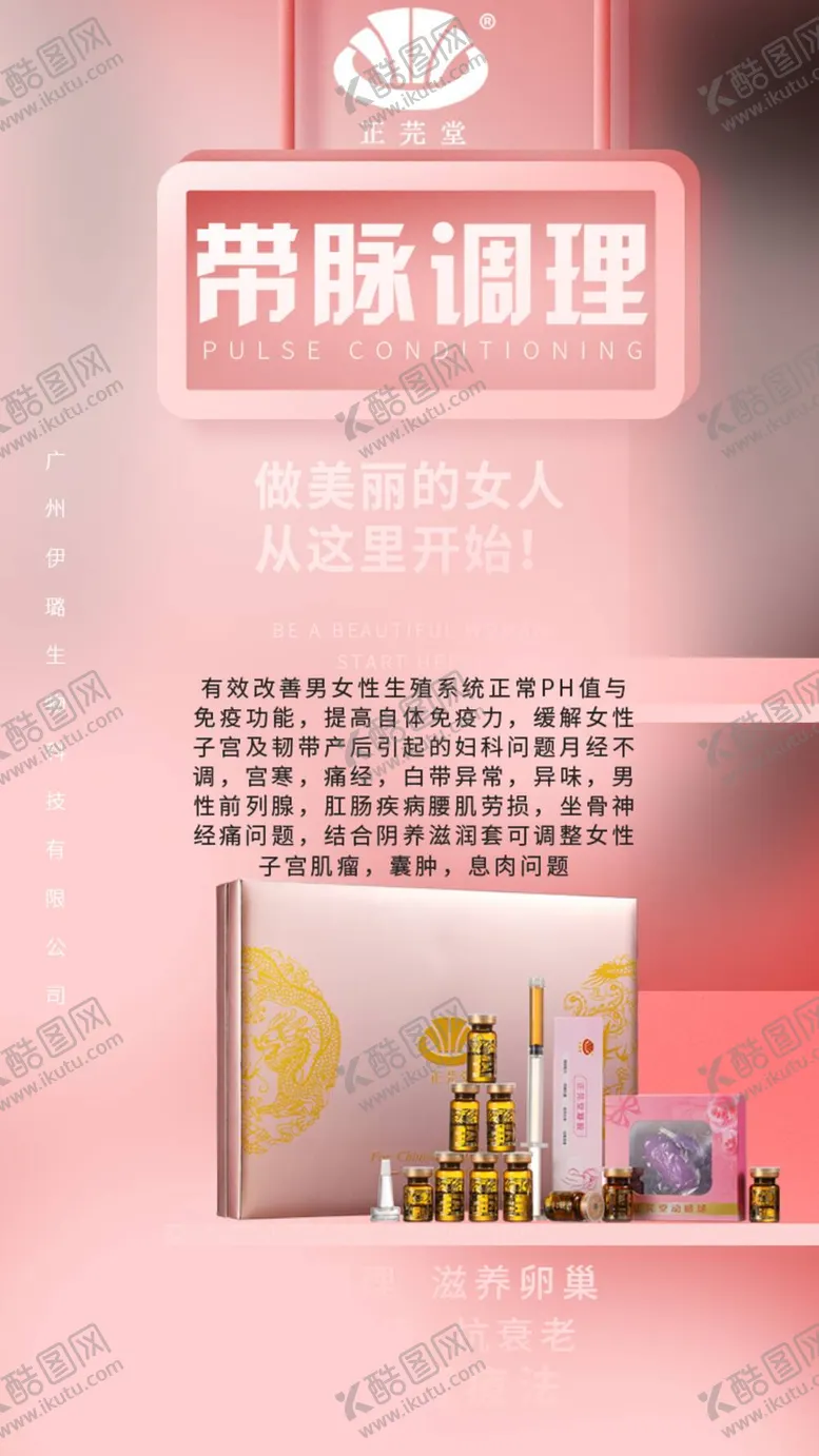 编号：52471809201232512854【酷图网】源文件下载-美容图片