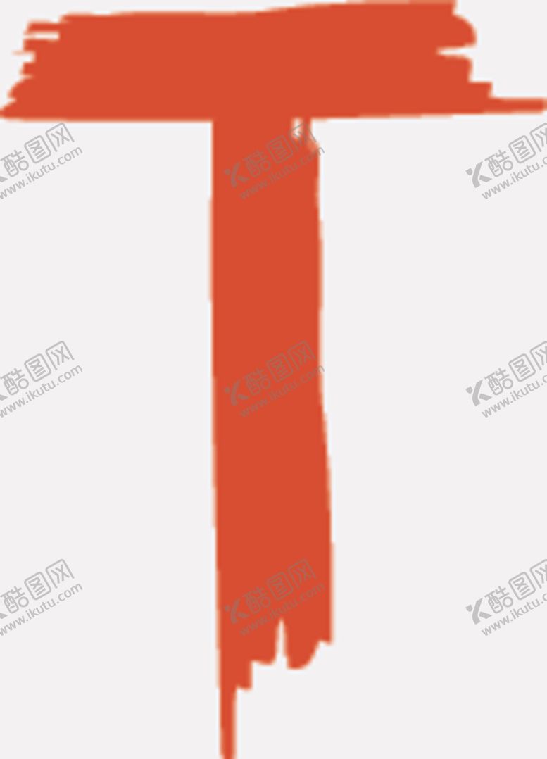 编号：75792905102334053387【酷图网】源文件下载-艺术字母