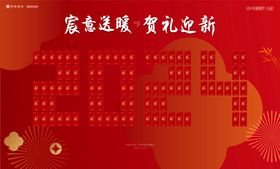 红包墙活动背景板