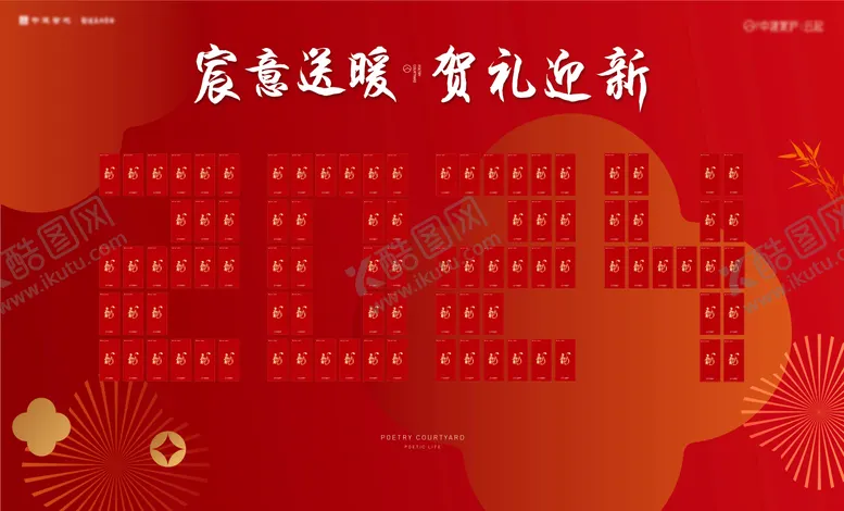 编号：50880712161413591685【酷图网】源文件下载-红包墙活动背景板