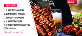 优惠券