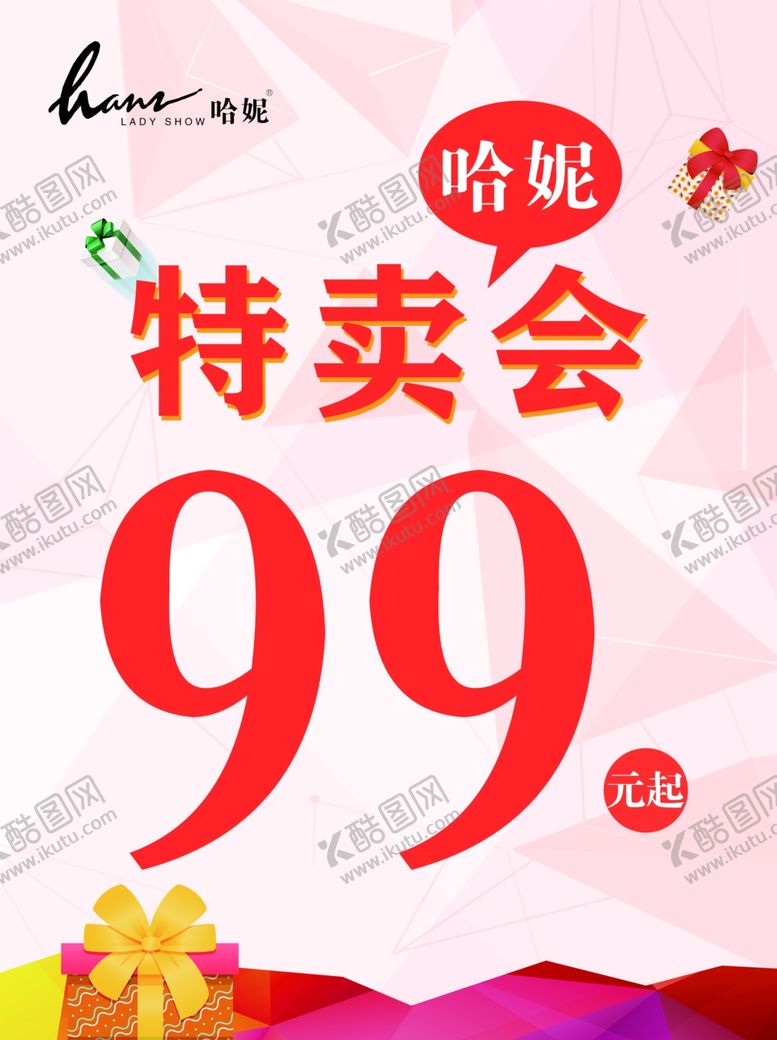 编号：13298501262110096193【酷图网】源文件下载-哈妮海报