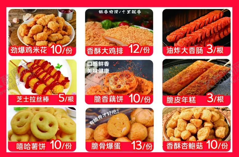 编号：41400801261159123500【酷图网】源文件下载-小吃糍粑