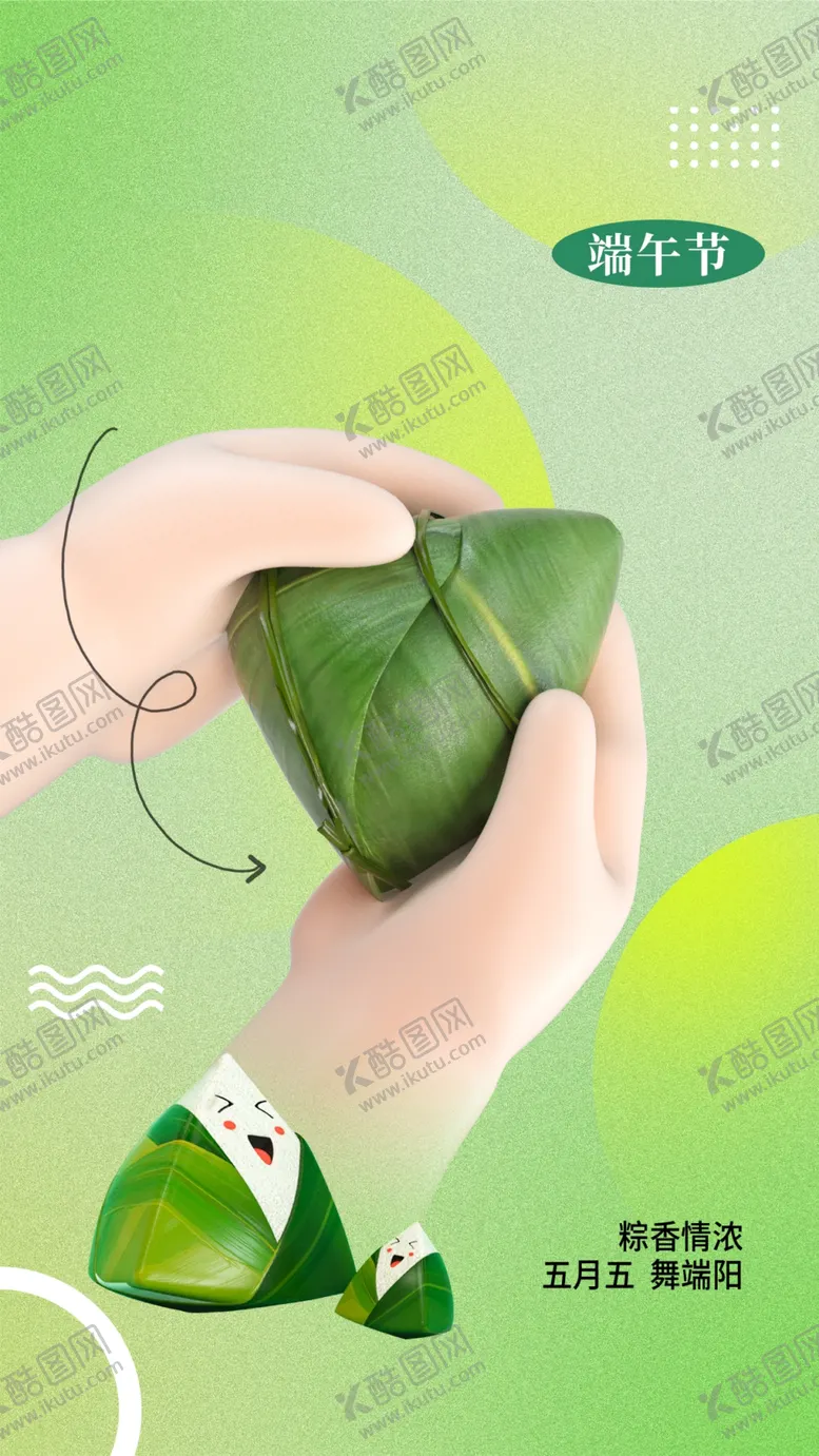 编号：44190601270757579230【酷图网】源文件下载-端午节