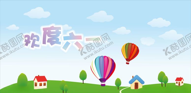 编号：62230005032051302475【酷图网】源文件下载-欢度六一