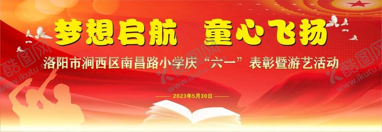 编号：37598901260454211684【酷图网】源文件下载-学校汇演背景