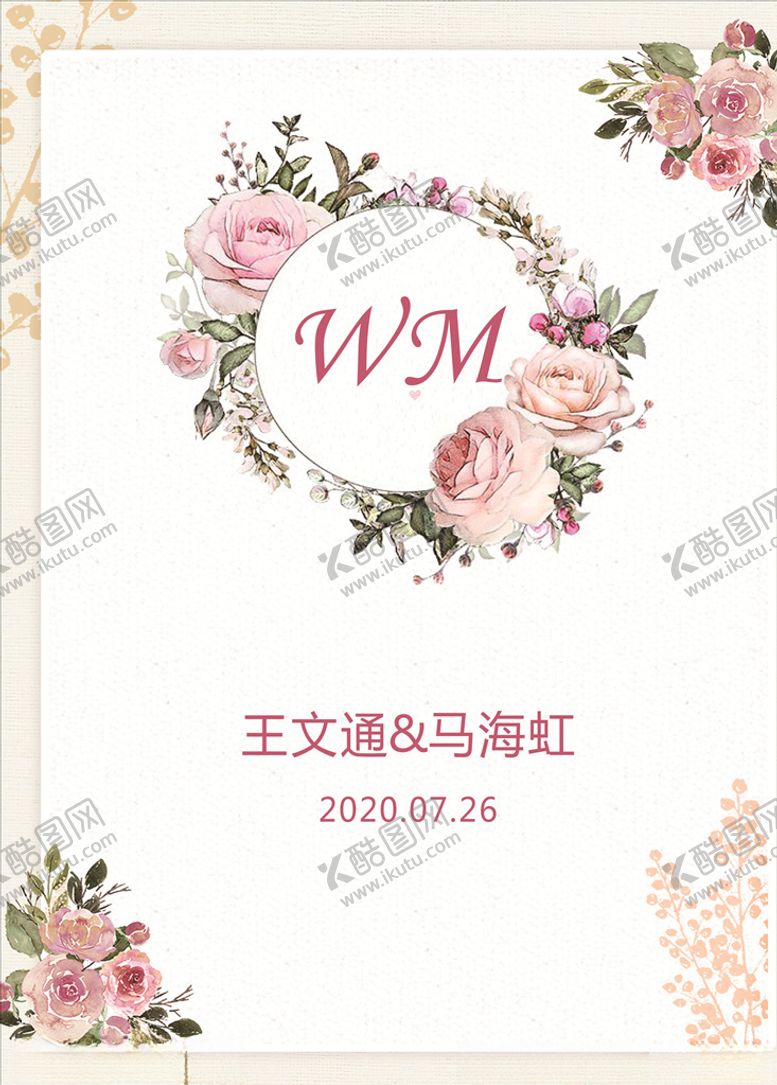 编号：69817007031038488971【酷图网】源文件下载-迎宾牌结婚婚礼粉色小花指示牌