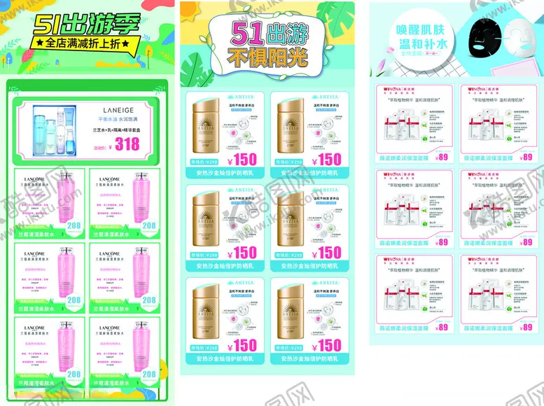 编号：47824312180629191282【酷图网】源文件下载-五一活动