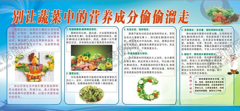 编号：81777802031706131636【酷图网】源文件下载-健康教育宣传栏