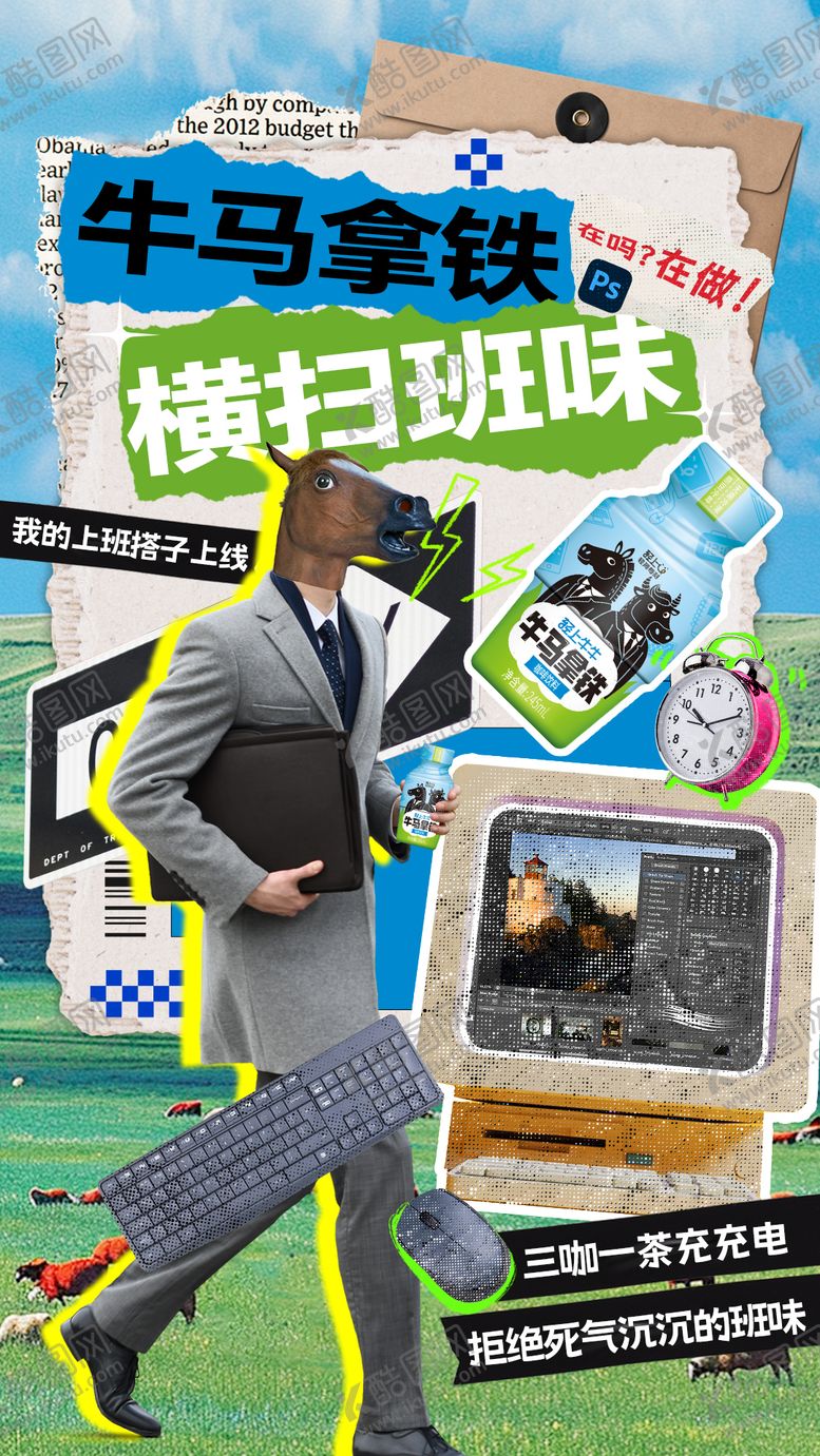 编号：50539612200510001875【酷图网】源文件下载-咖啡饮品海报设计
