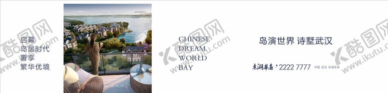 编号：16875507050139581400【酷图网】源文件下载-地产提案主画面