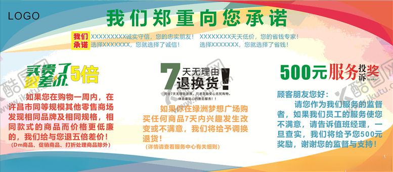 编号：37683804210508519656【酷图网】源文件下载-企业服务文化