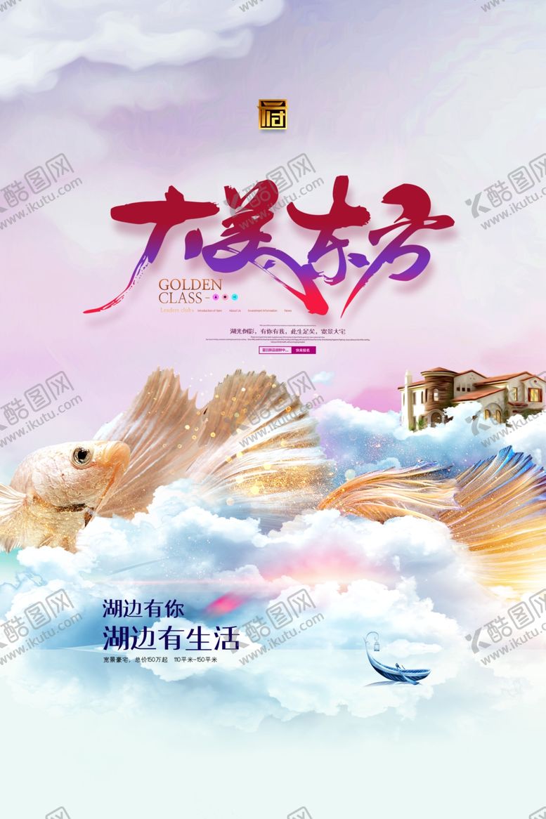编号：48893807091448116057【酷图网】源文件下载-房地产