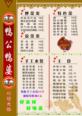菜谱