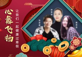 心舞飞扬