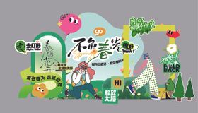 春日美陈