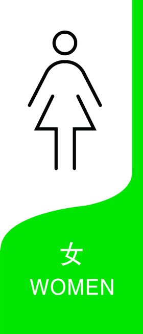 女洗手间门牌