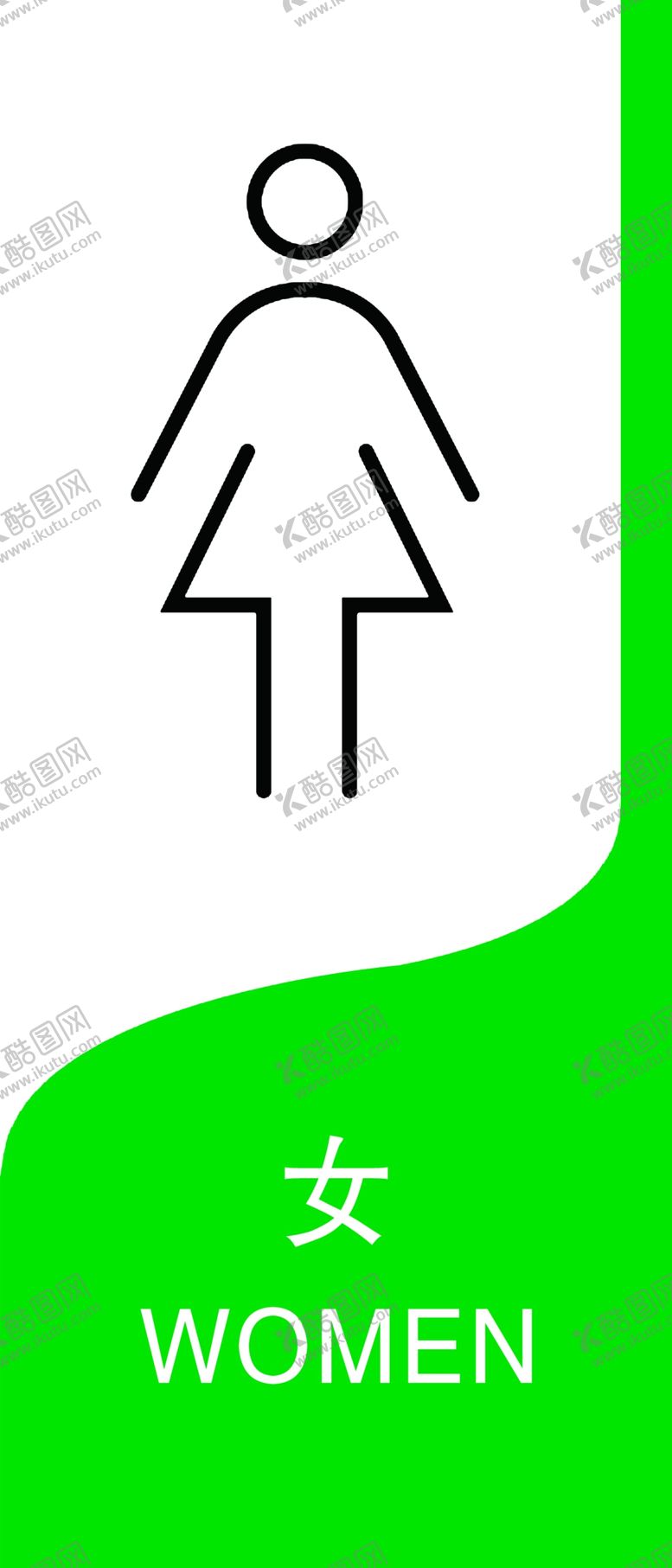 编号：93989206242332231005【酷图网】源文件下载-女洗手间门牌
