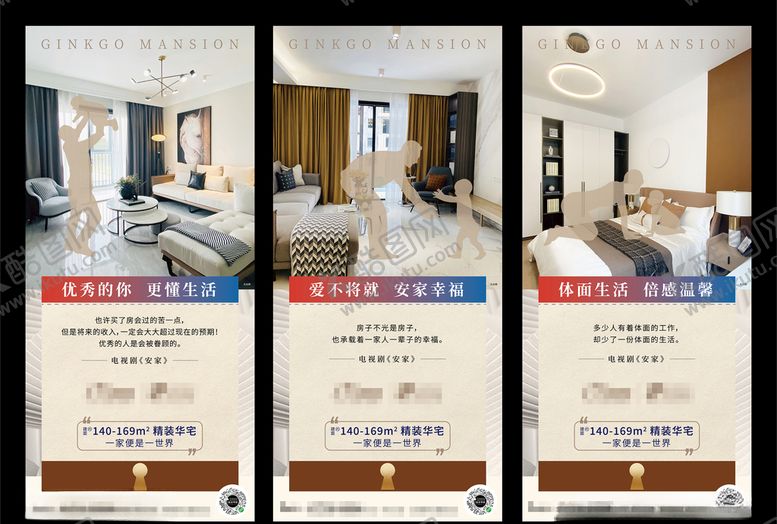 编号：66567005120910092504【酷图网】源文件下载-安家系列单图