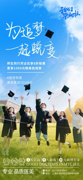 毕业季校园中的学士身影