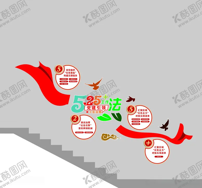 编号：42224312102358554310【酷图网】源文件下载-楼梯背景墙