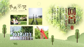 毕业季典礼高中同学录