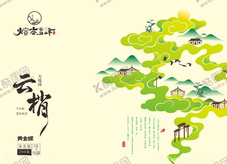 编号：18263704132139506183【酷图网】源文件下载-云乡诗意山水图