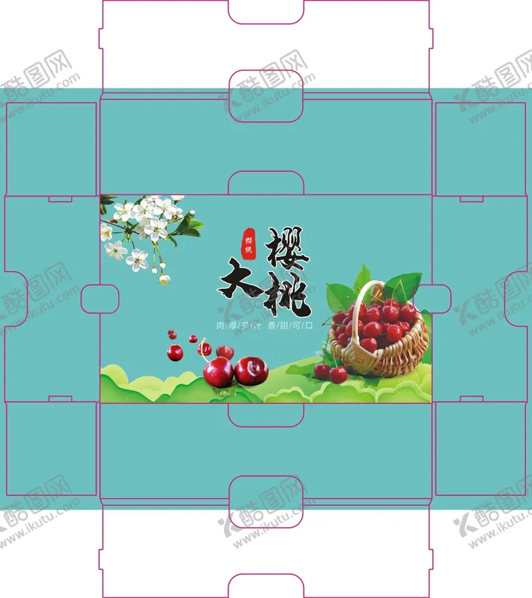 编号：12856710250238555999【酷图网】源文件下载-樱桃礼盒