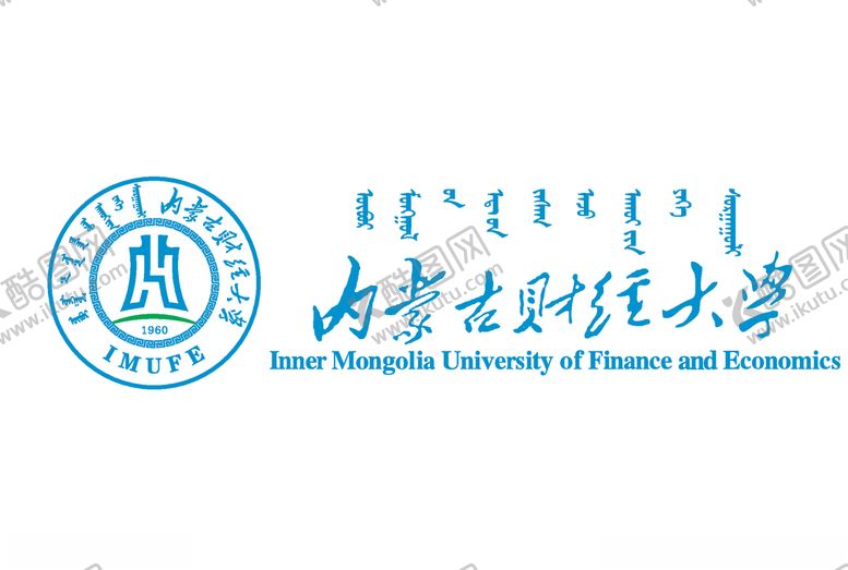 编号：81611205160517406924【酷图网】源文件下载-内蒙古财经大学标志