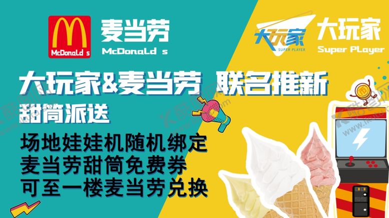 编号：80330502142107305583【酷图网】源文件下载-联名画面