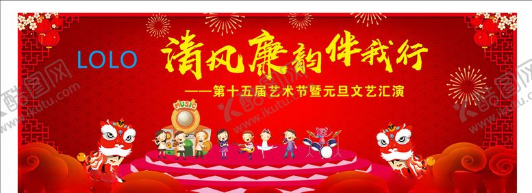 编号：83888907091759424807【酷图网】源文件下载-元旦背景