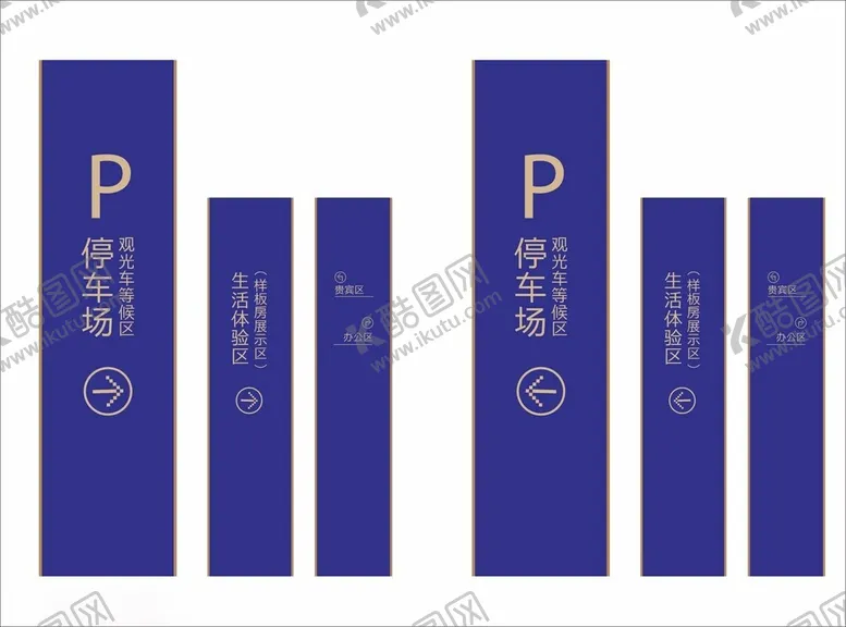 编号：94748402030625255164【酷图网】源文件下载-指示牌