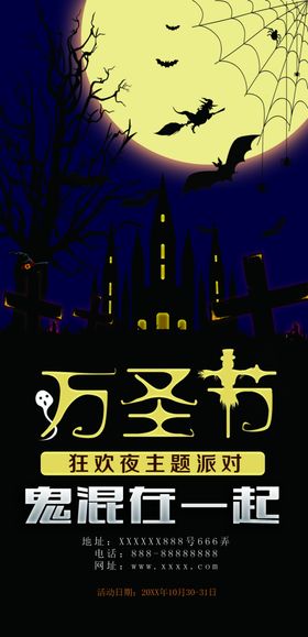 万圣节鬼banner主题