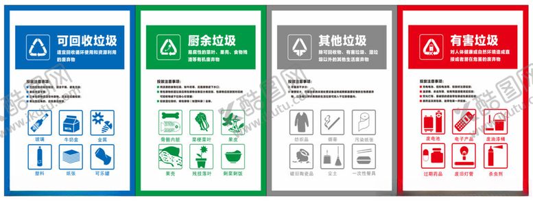 编号：97392702070131059383【酷图网】源文件下载-垃圾回收标语