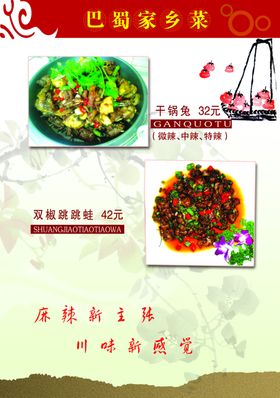 跳跳蛙美食