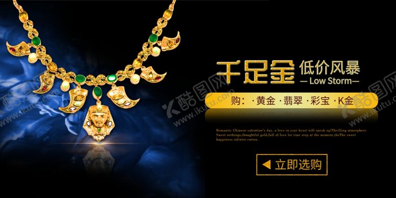 编号：84417510121951265961【酷图网】源文件下载-千足金奢华珠宝项链展示