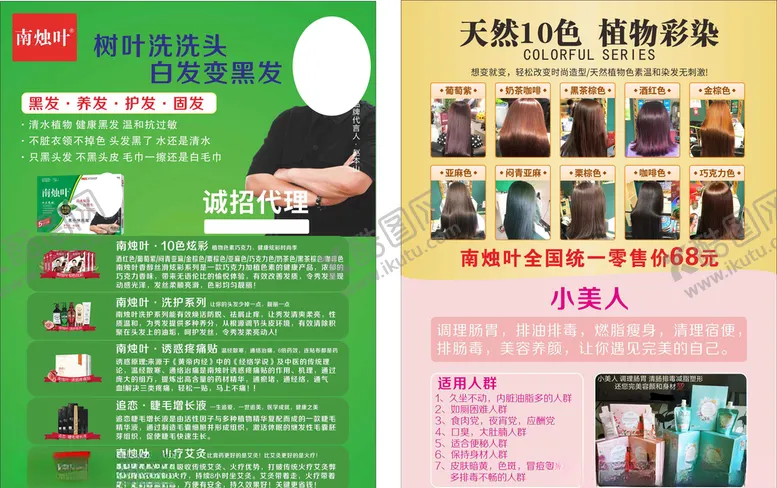 编号：37419306270927177496【酷图网】源文件下载-南烛叶