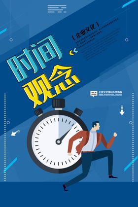 企业文化公司墙展板年轻就该拼围挡