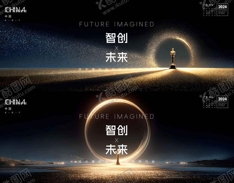 编号：53975802100149533803【酷图网】源文件下载-会议  