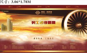 汽车科技设计桁架