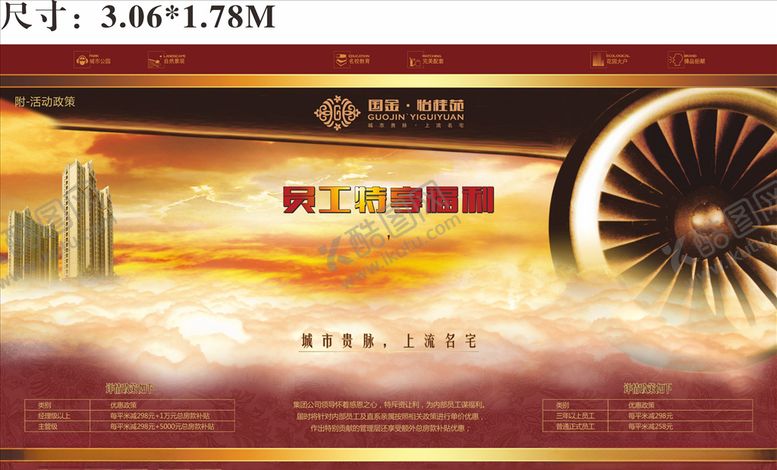 编号：24656807080920584050【酷图网】源文件下载-地产桁架设计