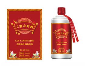 裸瓶酒标白酒标签图片