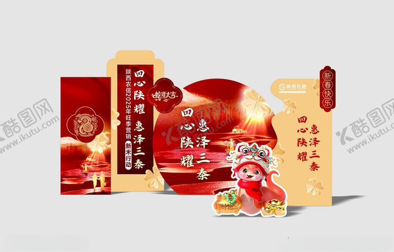 编号：65485601272054415656【酷图网】源文件下载-2025开门红
