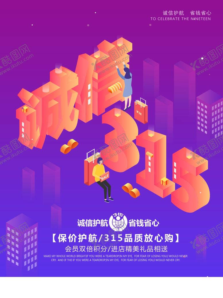 编号：13838310191621018585【酷图网】源文件下载-诚信315