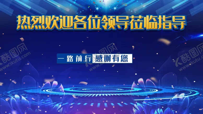 编号：77386612191055489987【酷图网】源文件下载-热烈欢迎