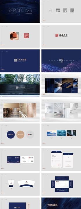 高端地产VI提报方案