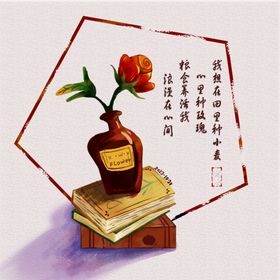 玫瑰花